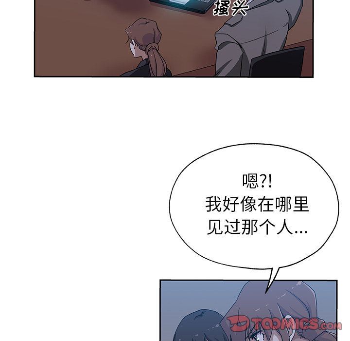[韩国漫画] Missing9 剧情,熟女人妻,巨乳大奶#[88P]-44