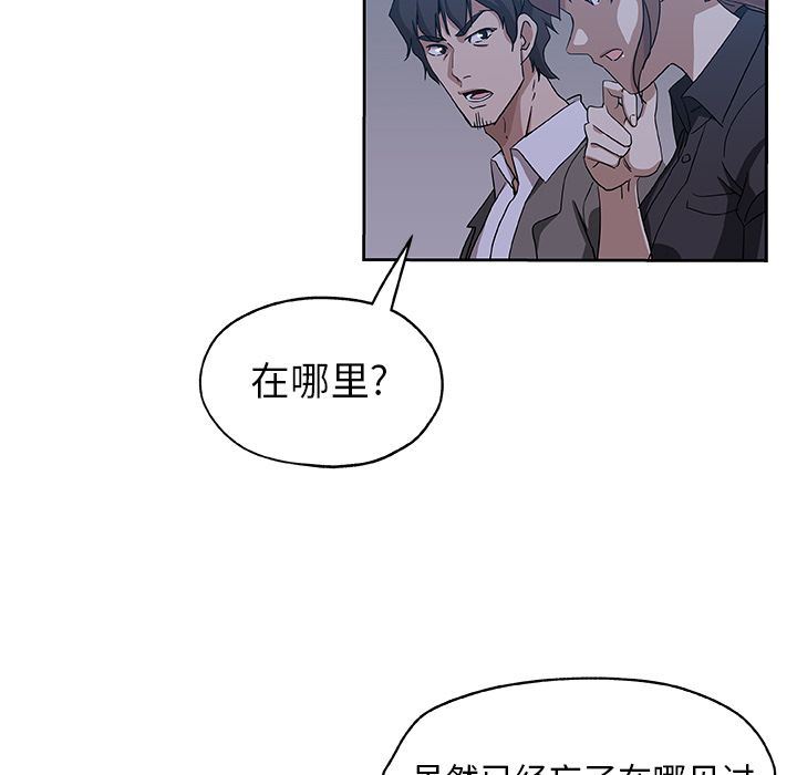 [韩国漫画] Missing9 剧情,熟女人妻,巨乳大奶#[88P]-45