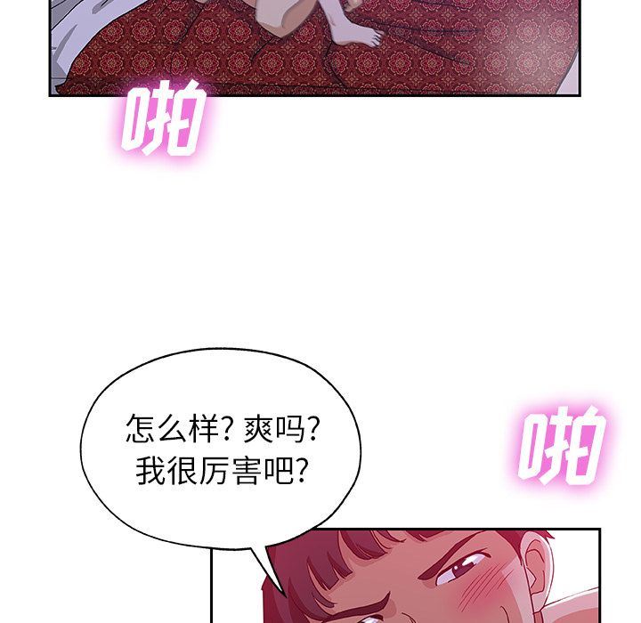[韩国漫画] Missing9 剧情,熟女人妻,巨乳大奶#[88P]-51