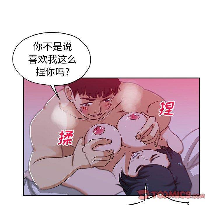 [韩国漫画] Missing9 剧情,熟女人妻,巨乳大奶#[88P]-54