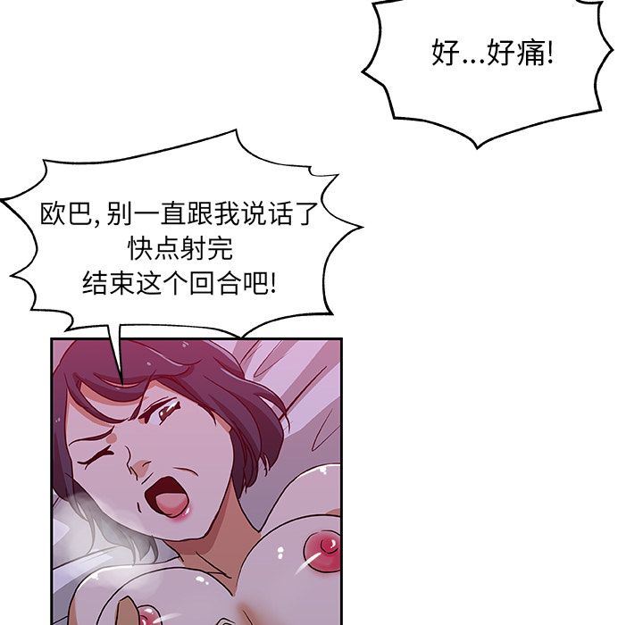 [韩国漫画] Missing9 剧情,熟女人妻,巨乳大奶#[88P]-55