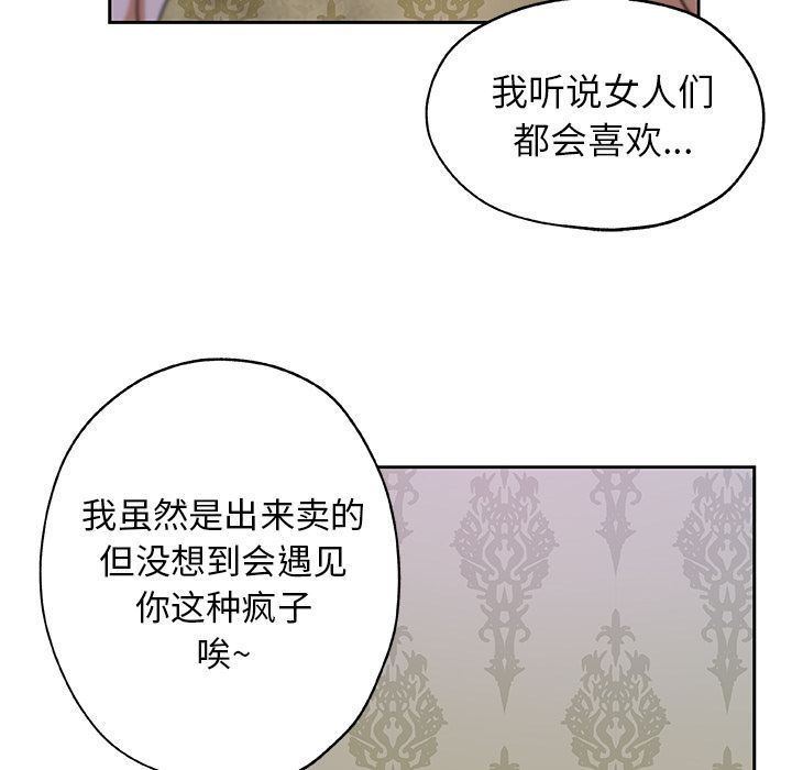 [韩国漫画] Missing9 剧情,熟女人妻,巨乳大奶#[88P]-63