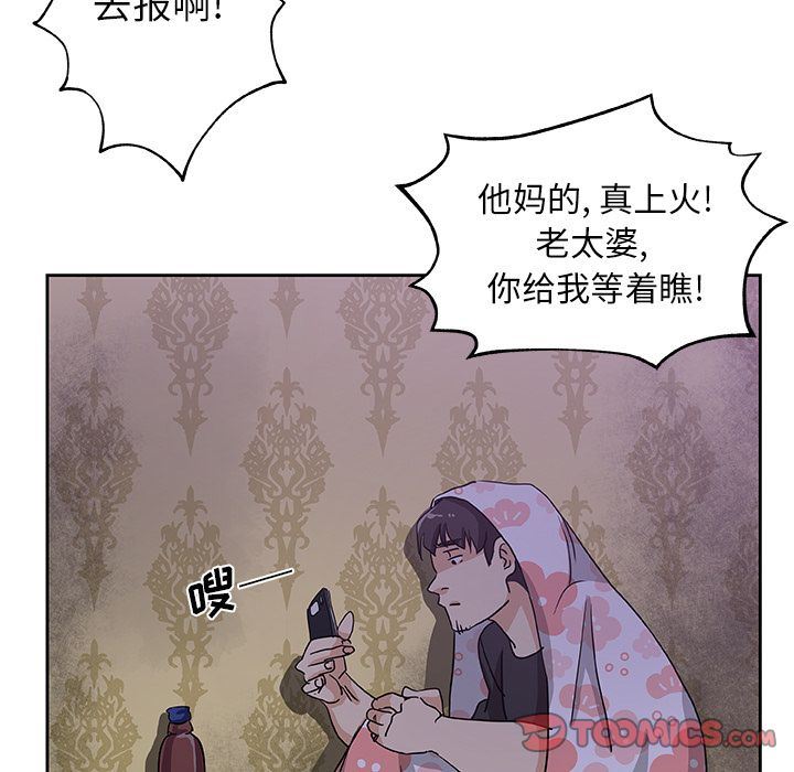 [韩国漫画] Missing9 剧情,熟女人妻,巨乳大奶#[88P]-66