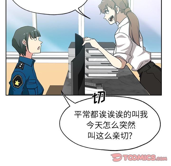 [韩国漫画] Missing9 剧情,熟女人妻,巨乳大奶#[88P]-76