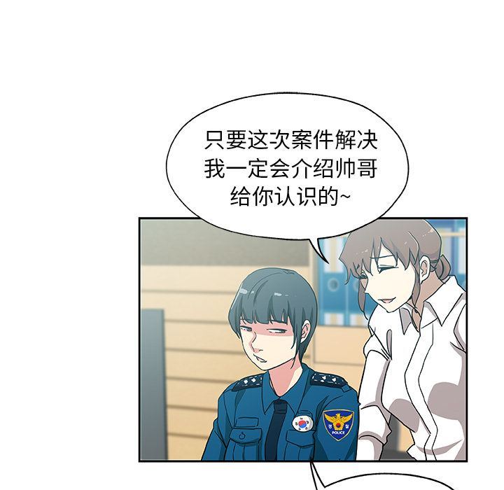 [韩国漫画] Missing9 剧情,熟女人妻,巨乳大奶#[88P]-77