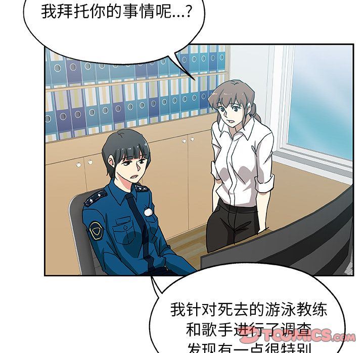 [韩国漫画] Missing9 剧情,熟女人妻,巨乳大奶#[88P]-80