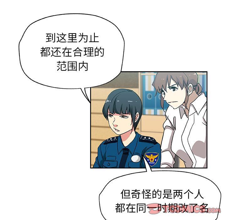 [韩国漫画] Missing9 剧情,熟女人妻,巨乳大奶#[88P]-84