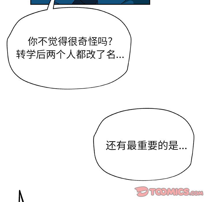 [韩国漫画] Missing9 剧情,熟女人妻,巨乳大奶#[88P]-86