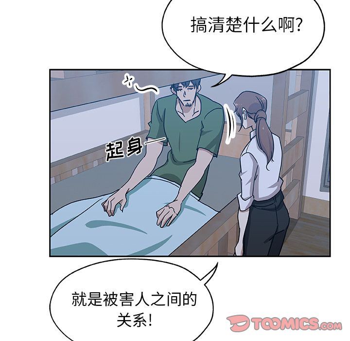 [韩国漫画] Missing9 剧情,熟女人妻,巨乳大奶#[86P]-16