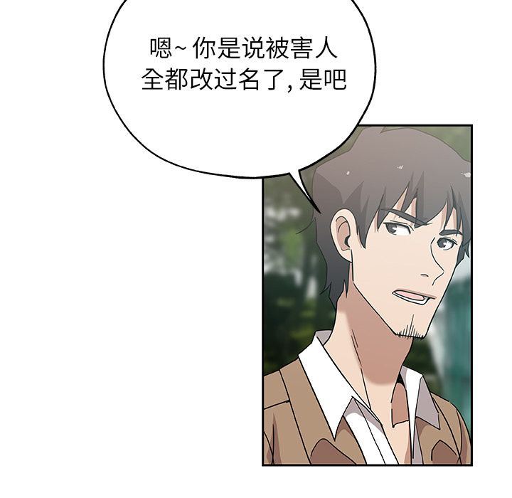 [韩国漫画] Missing9 剧情,熟女人妻,巨乳大奶#[86P]-23