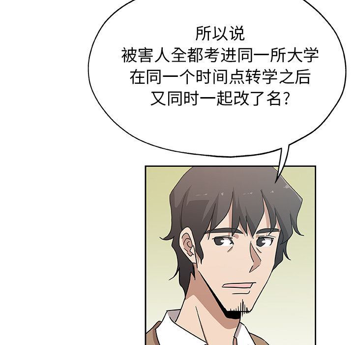 [韩国漫画] Missing9 剧情,熟女人妻,巨乳大奶#[86P]-27