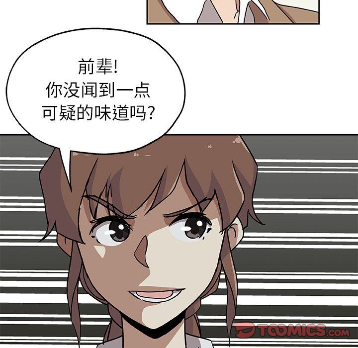 [韩国漫画] Missing9 剧情,熟女人妻,巨乳大奶#[86P]-28
