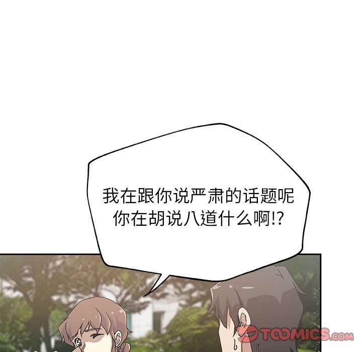[韩国漫画] Missing9 剧情,熟女人妻,巨乳大奶#[86P]-32