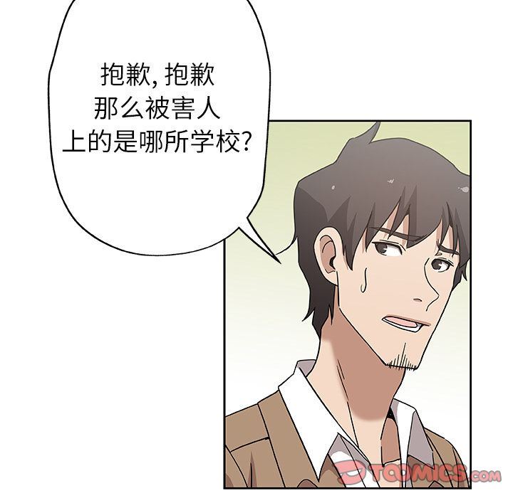 [韩国漫画] Missing9 剧情,熟女人妻,巨乳大奶#[86P]-34