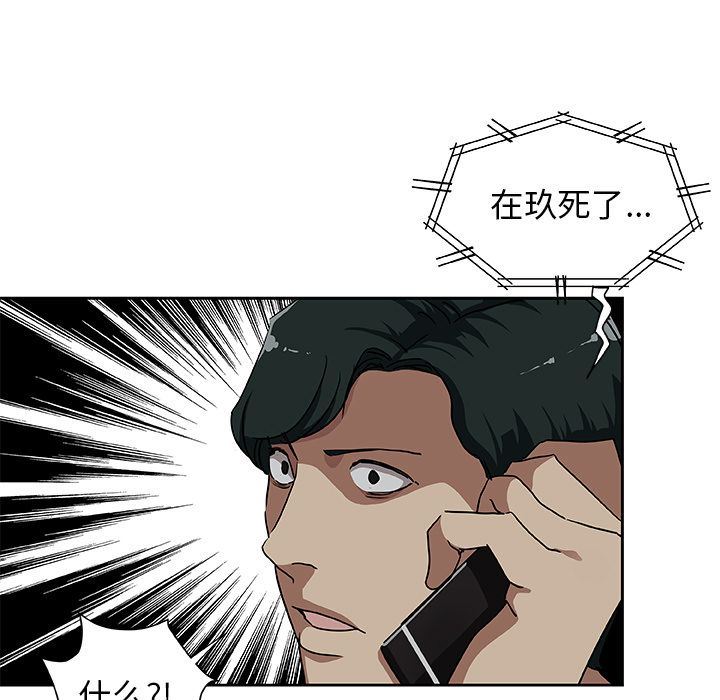 [韩国漫画] Missing9 剧情,熟女人妻,巨乳大奶#[86P]-57