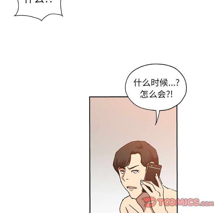 [韩国漫画] Missing9 剧情,熟女人妻,巨乳大奶#[86P]-58
