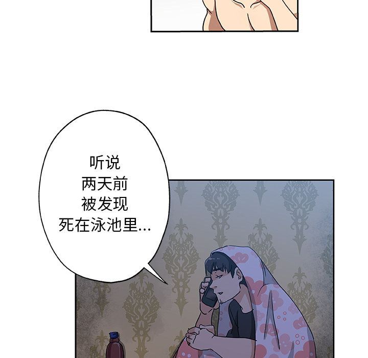 [韩国漫画] Missing9 剧情,熟女人妻,巨乳大奶#[86P]-59