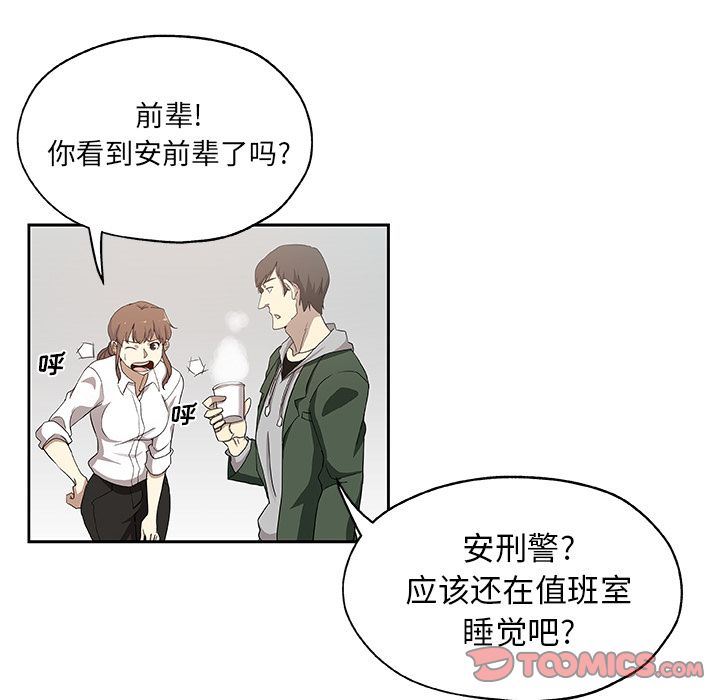 [韩国漫画] Missing9 剧情,熟女人妻,巨乳大奶#[86P]-6