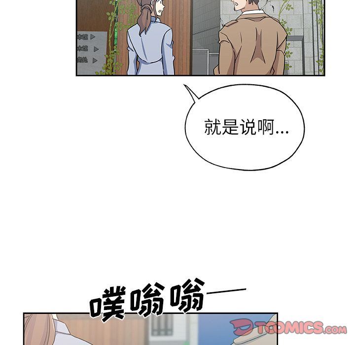 [韩国漫画] Missing9 剧情,熟女人妻,巨乳大奶#[86P]-76