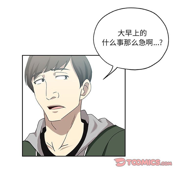 [韩国漫画] Missing9 剧情,熟女人妻,巨乳大奶#[86P]-8