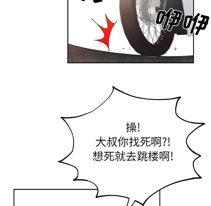 [韩国漫画] Missing9 剧情,熟女人妻,巨乳大奶#[86P]-81