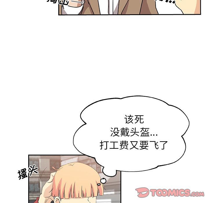 [韩国漫画] Missing9 剧情,熟女人妻,巨乳大奶#[86P]-84