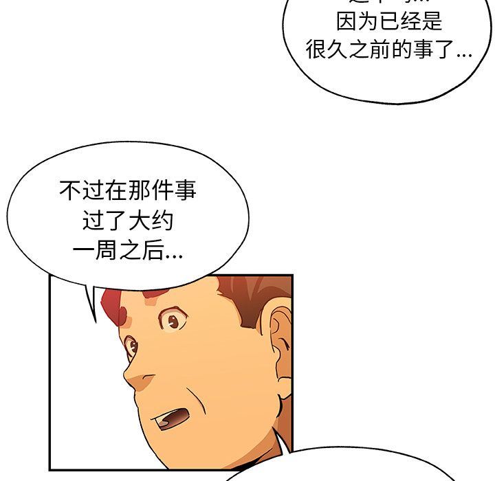 [韩国漫画] Missing9 剧情,熟女人妻,巨乳大奶#[81P]-55