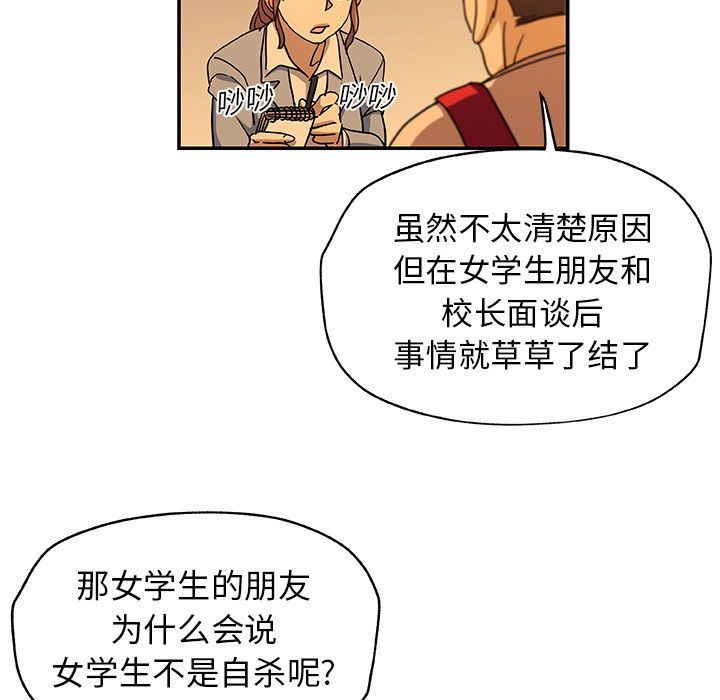 [韩国漫画] Missing9 剧情,熟女人妻,巨乳大奶#[81P]-57