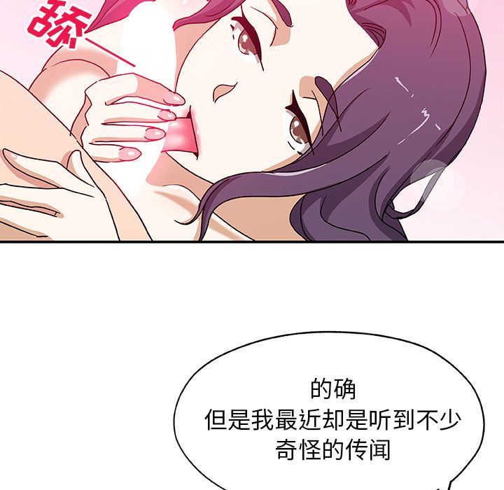 [韩国漫画] Missing9 剧情,熟女人妻,巨乳大奶#[81P]-79