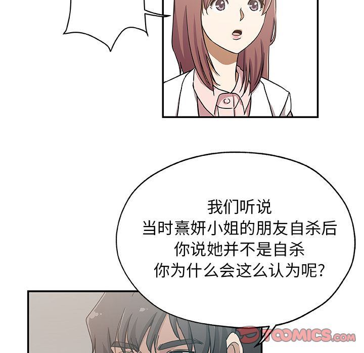 [韩国漫画] Missing9 剧情,熟女人妻,巨乳大奶#[88P]-14