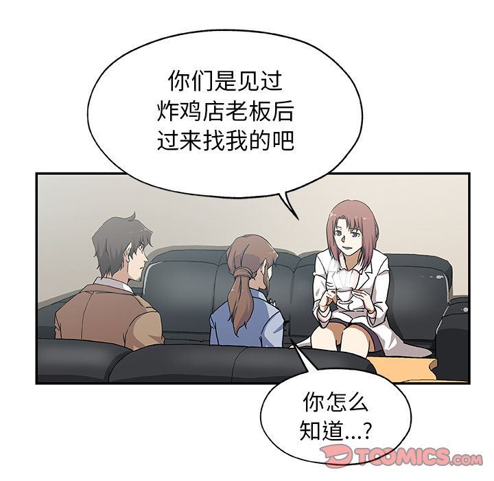 [韩国漫画] Missing9 剧情,熟女人妻,巨乳大奶#[88P]-16
