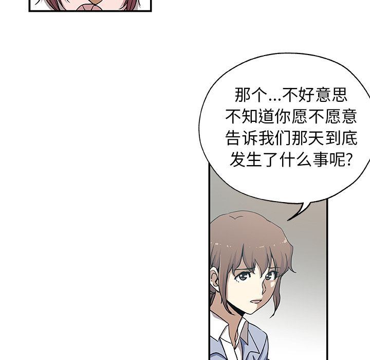 [韩国漫画] Missing9 剧情,熟女人妻,巨乳大奶#[88P]-19