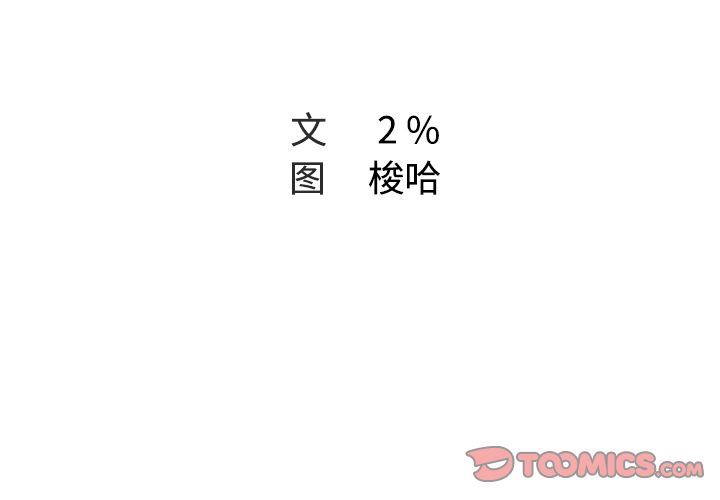 [韩国漫画] Missing9 剧情,熟女人妻,巨乳大奶#[88P]-2