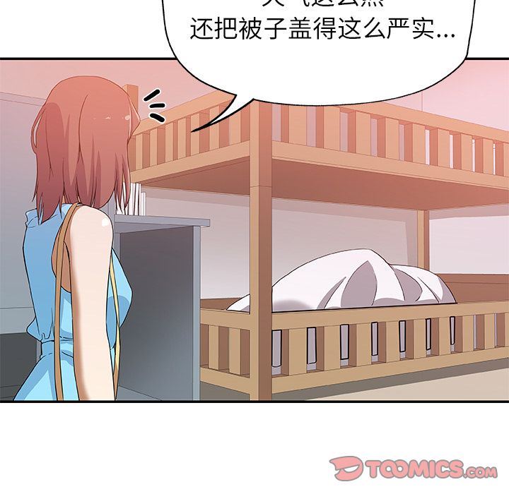 [韩国漫画] Missing9 剧情,熟女人妻,巨乳大奶#[88P]-48