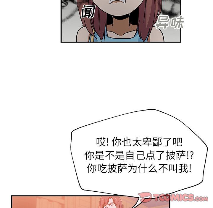 [韩国漫画] Missing9 剧情,熟女人妻,巨乳大奶#[88P]-50