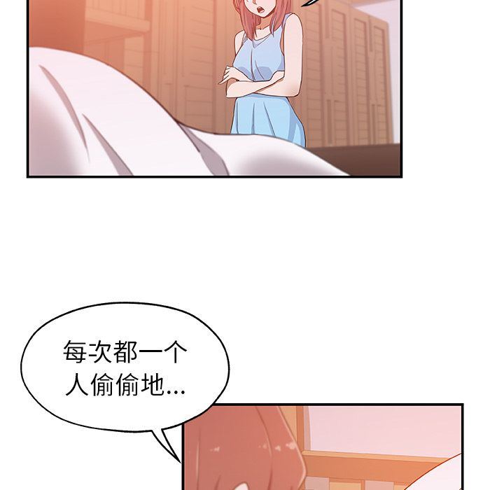 [韩国漫画] Missing9 剧情,熟女人妻,巨乳大奶#[88P]-51