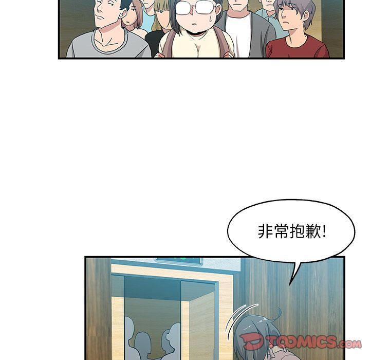 [韩国漫画] Missing9 剧情,熟女人妻,巨乳大奶#[88P]-58