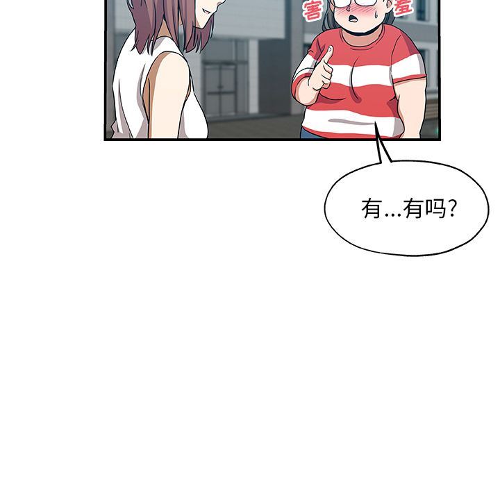 [韩国漫画] Missing9 剧情,熟女人妻,巨乳大奶#[88P]-63