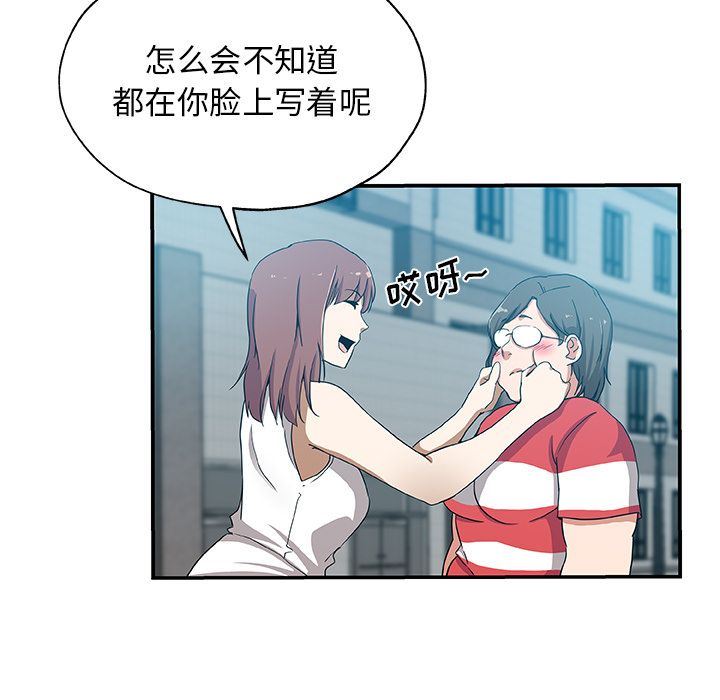 [韩国漫画] Missing9 剧情,熟女人妻,巨乳大奶#[88P]-67