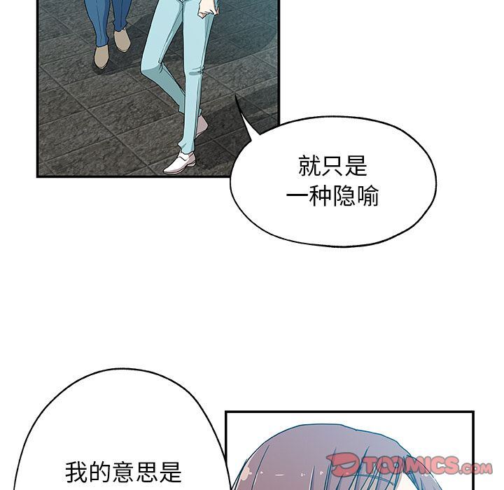 [韩国漫画] Missing9 剧情,熟女人妻,巨乳大奶#[88P]-72