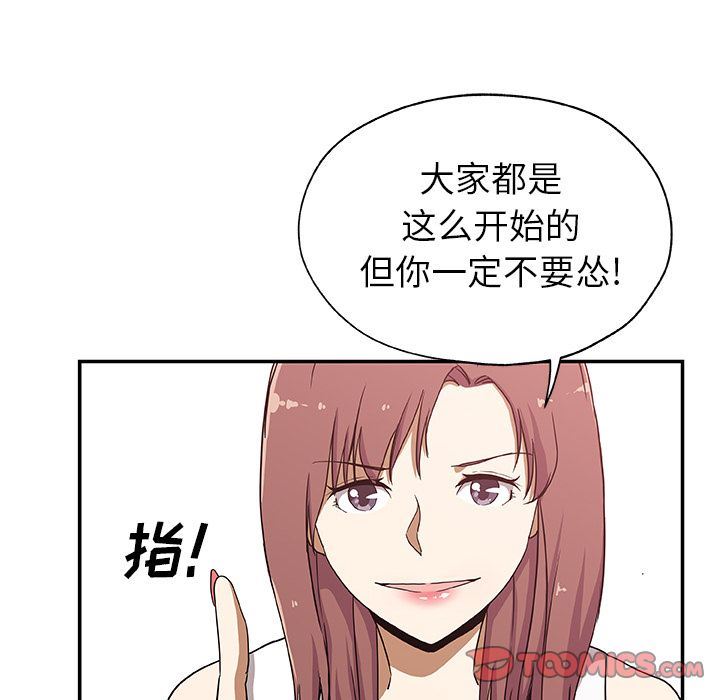 [韩国漫画] Missing9 剧情,熟女人妻,巨乳大奶#[88P]-78
