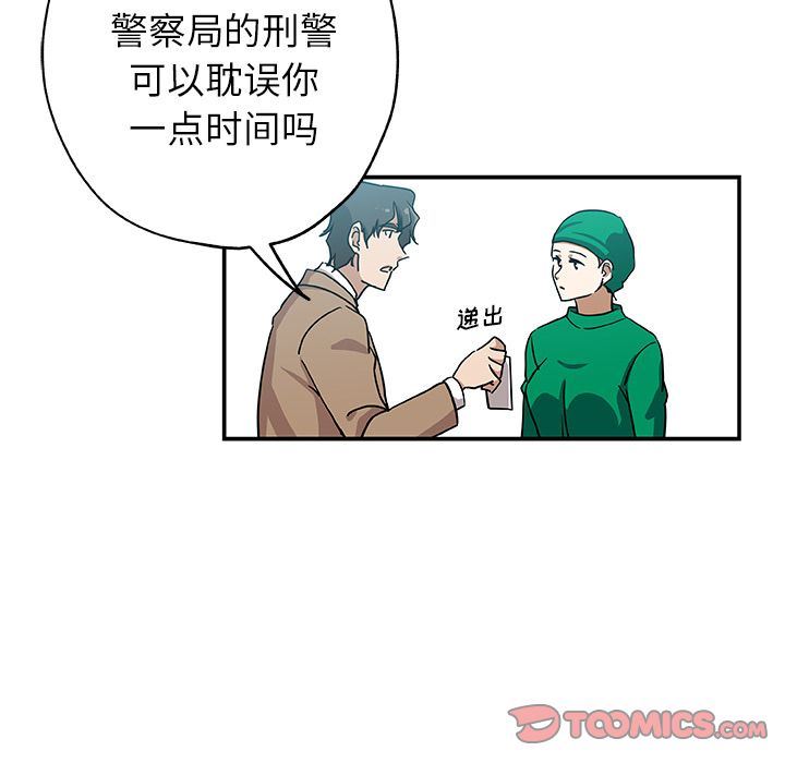 [韩国漫画] Missing9 剧情,熟女人妻,巨乳大奶#[88P]-8