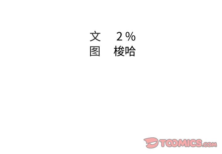 [韩国漫画] Missing9 剧情,熟女人妻,巨乳大奶#[91P]-2