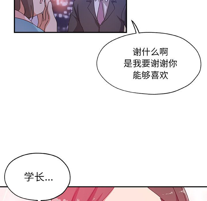 [韩国漫画] Missing9 剧情,熟女人妻,巨乳大奶#[91P]-20