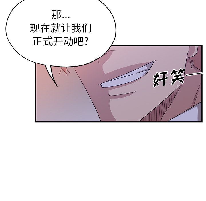 [韩国漫画] Missing9 剧情,熟女人妻,巨乳大奶#[91P]-25