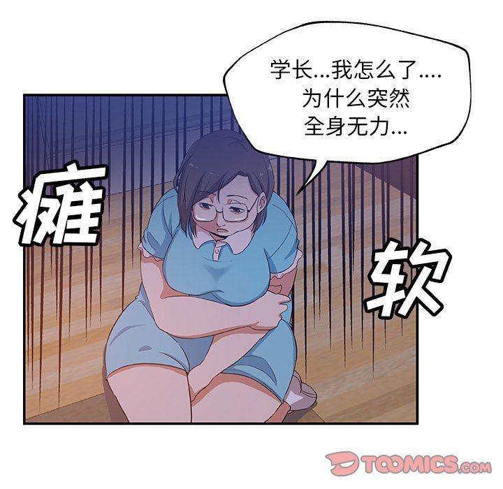 [韩国漫画] Missing9 剧情,熟女人妻,巨乳大奶#[91P]-26