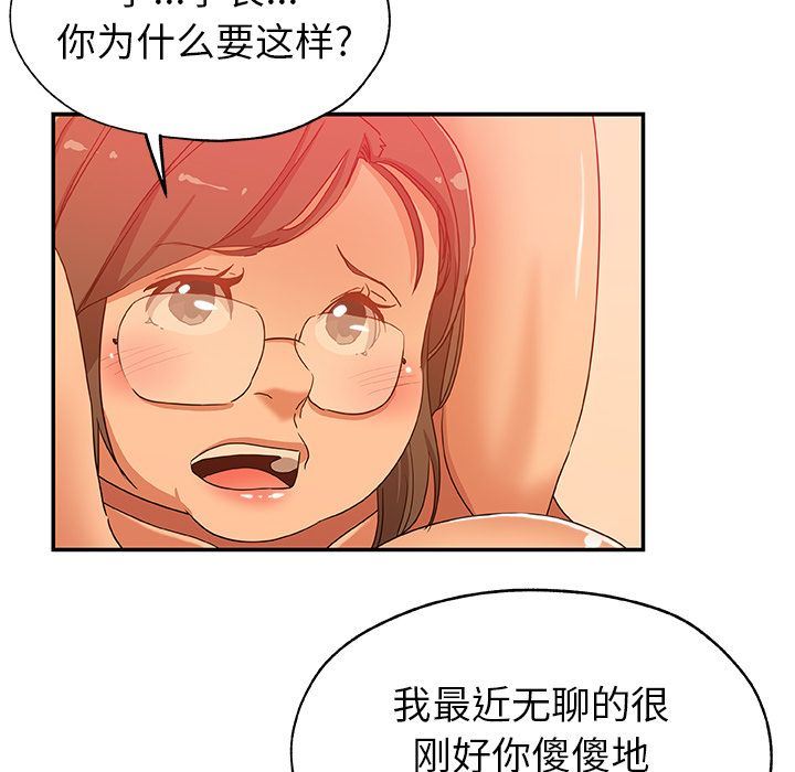 [韩国漫画] Missing9 剧情,熟女人妻,巨乳大奶#[91P]-41