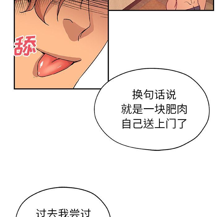 [韩国漫画] Missing9 剧情,熟女人妻,巨乳大奶#[91P]-43