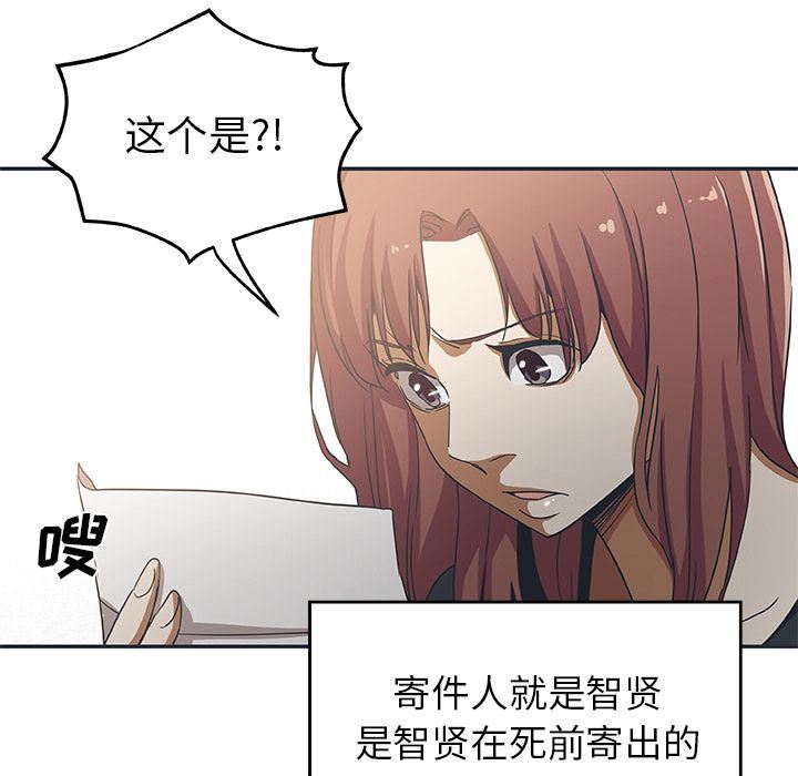 [韩国漫画] Missing9 剧情,熟女人妻,巨乳大奶#[91P]-7