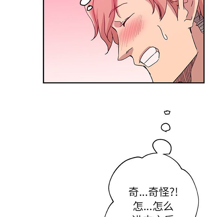 [韩国漫画] Missing9 剧情,熟女人妻,巨乳大奶#[91P]-72